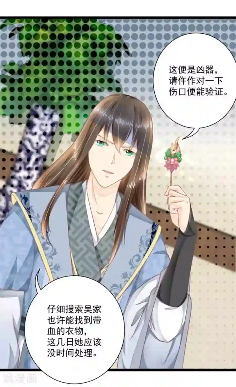 他来了，请闭嘴第25话