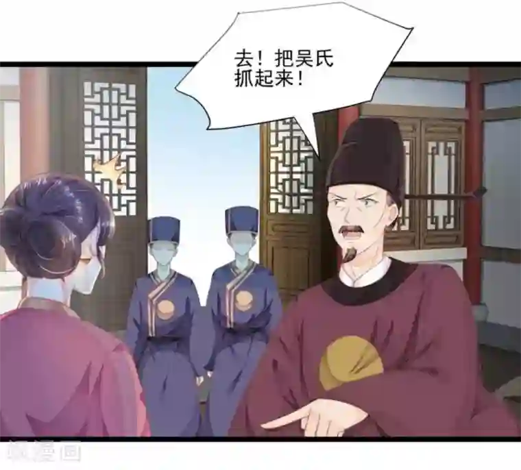 他来了，请闭嘴第25话