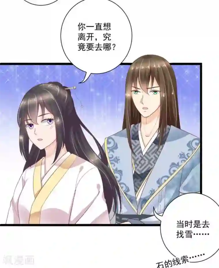 他来了，请闭嘴第26话