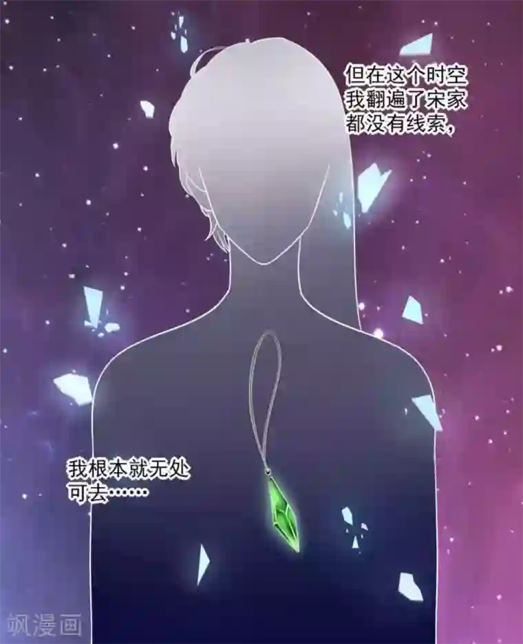 他来了，请闭嘴第26话