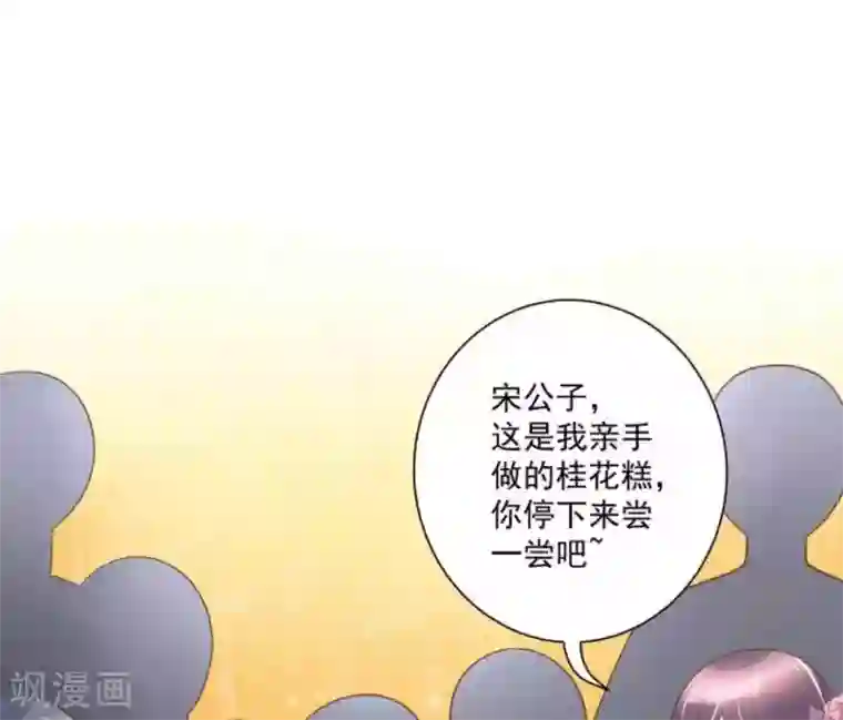 他来了，请闭嘴第26话