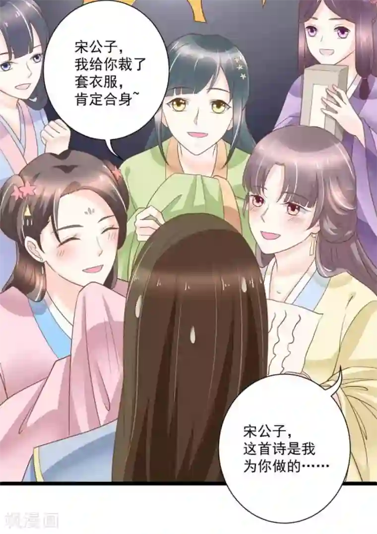 他来了，请闭嘴第26话