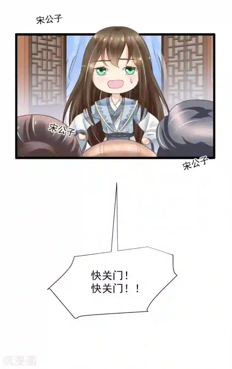 他来了，请闭嘴第26话