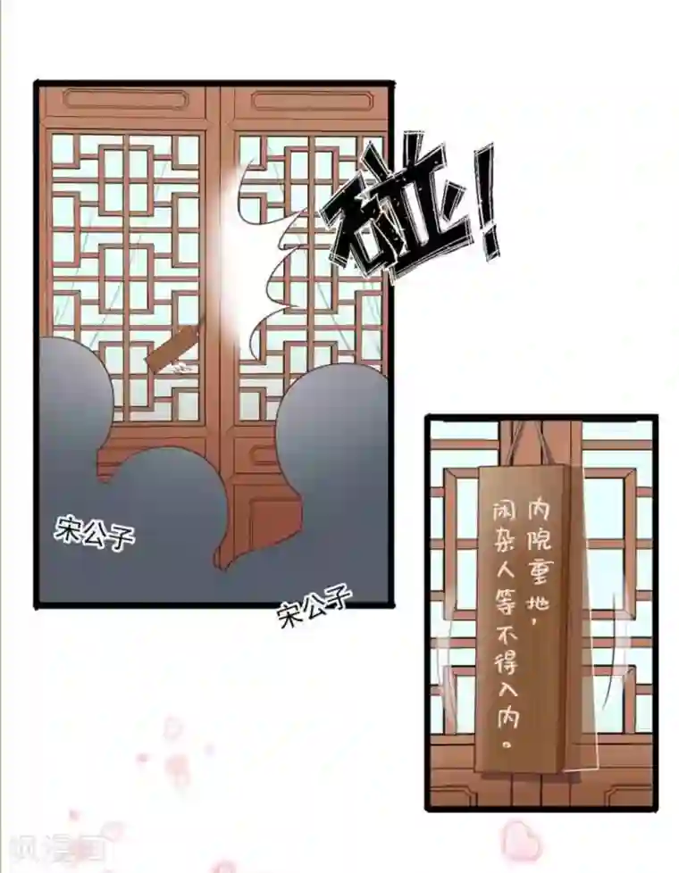 他来了，请闭嘴第26话