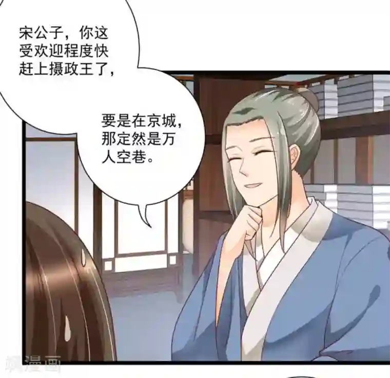 他来了，请闭嘴第26话