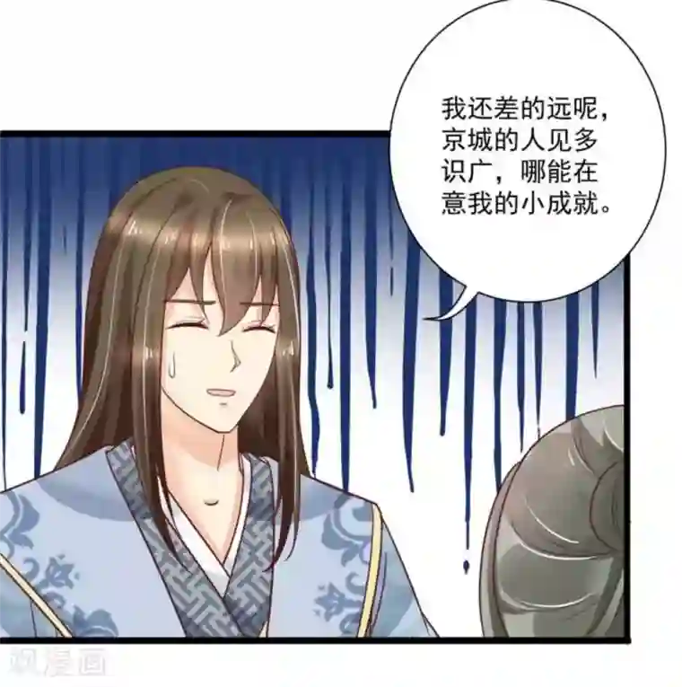 他来了，请闭嘴第26话