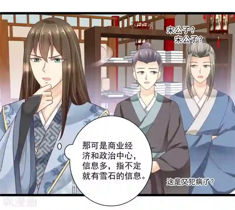 他来了，请闭嘴第26话