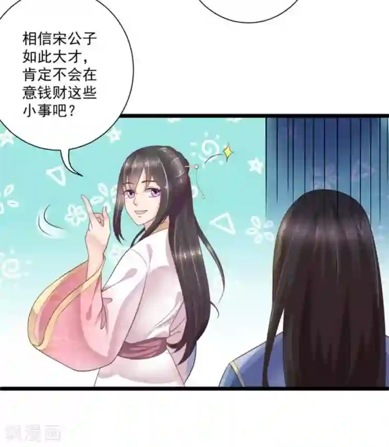 他来了，请闭嘴第26话