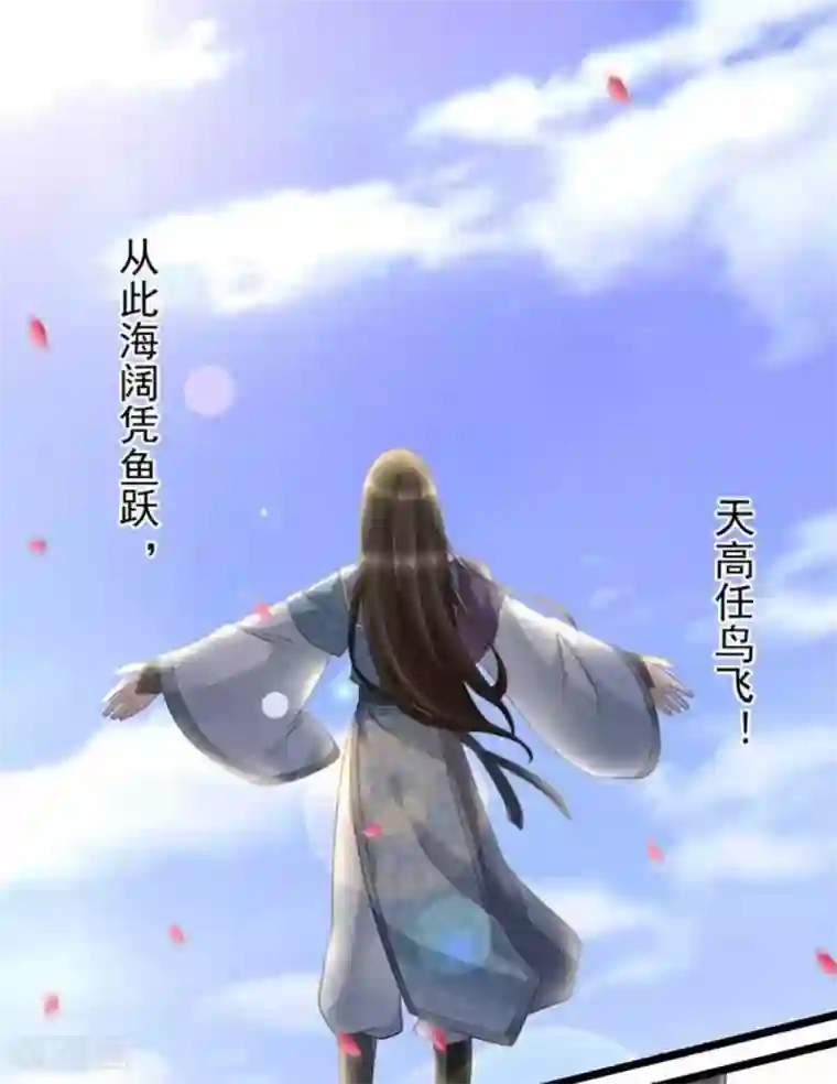 他来了，请闭嘴第26话