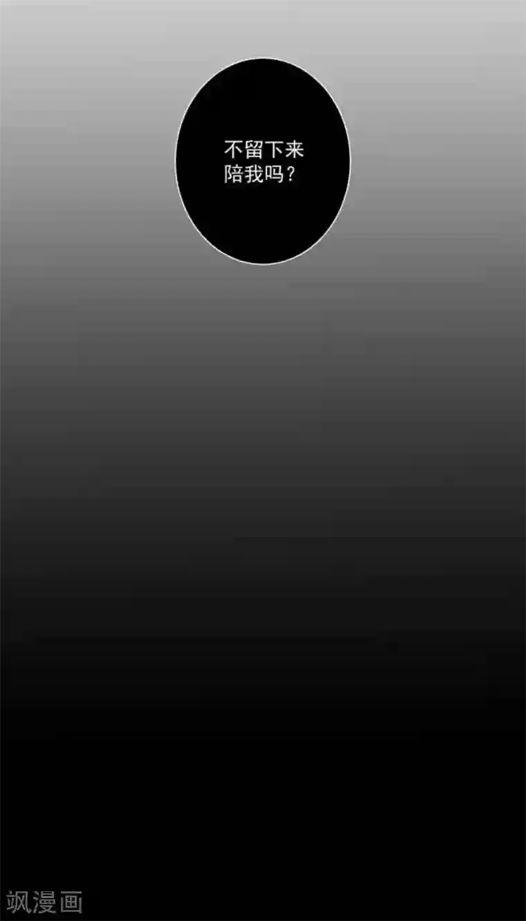 他来了，请闭嘴第26话