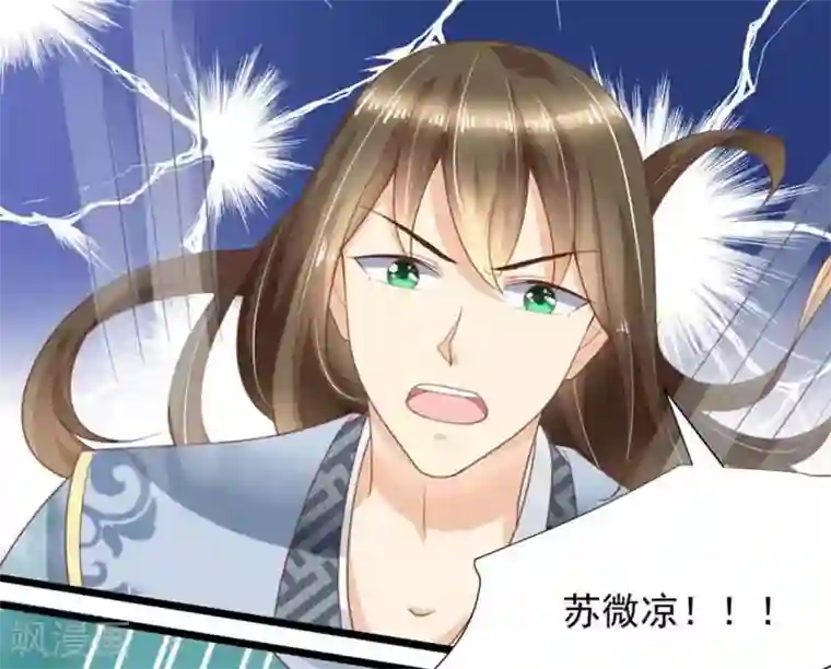 他来了，请闭嘴第27话