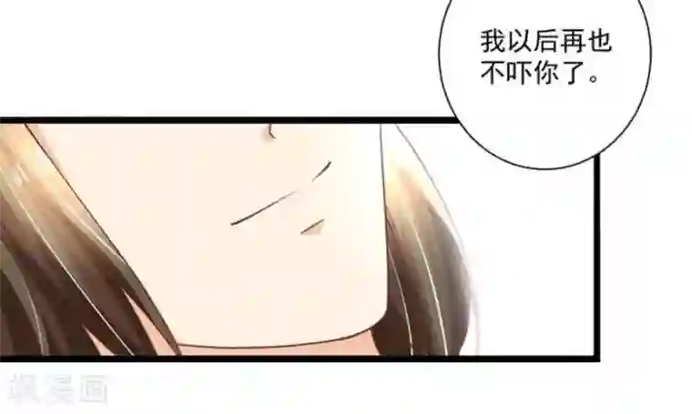 他来了，请闭嘴第27话