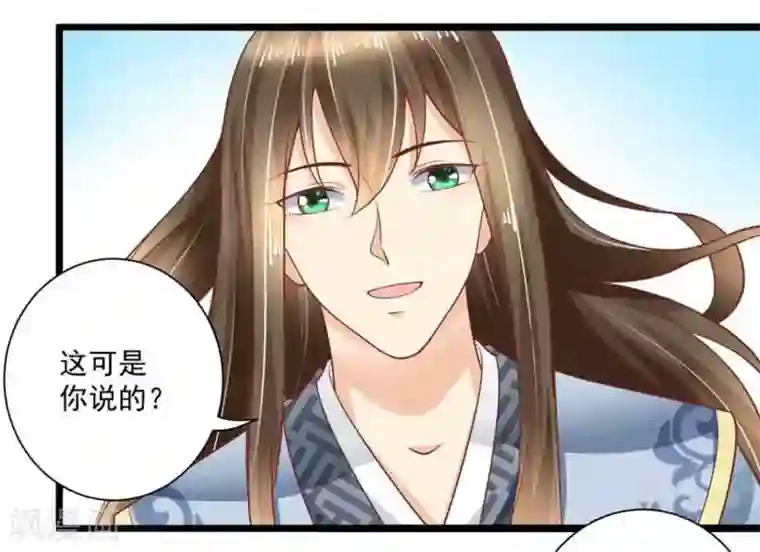 他来了，请闭嘴第27话