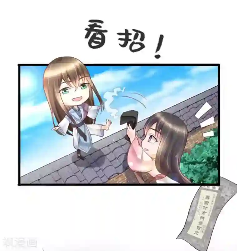 他来了，请闭嘴第27话