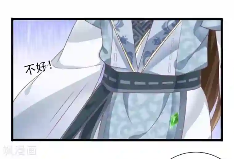 他来了，请闭嘴第27话