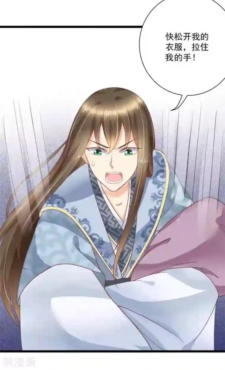 他来了，请闭嘴第27话