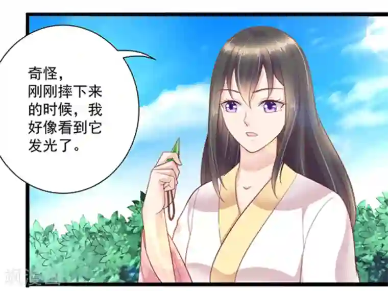 他来了，请闭嘴第28话