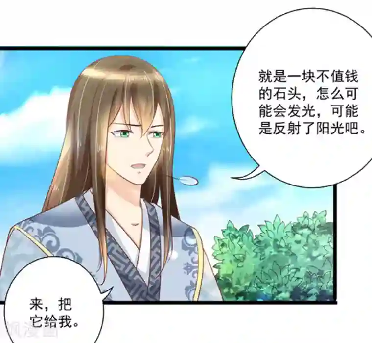 他来了，请闭嘴第28话