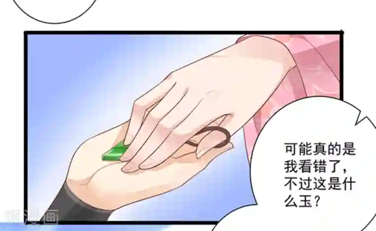 他来了，请闭嘴第28话