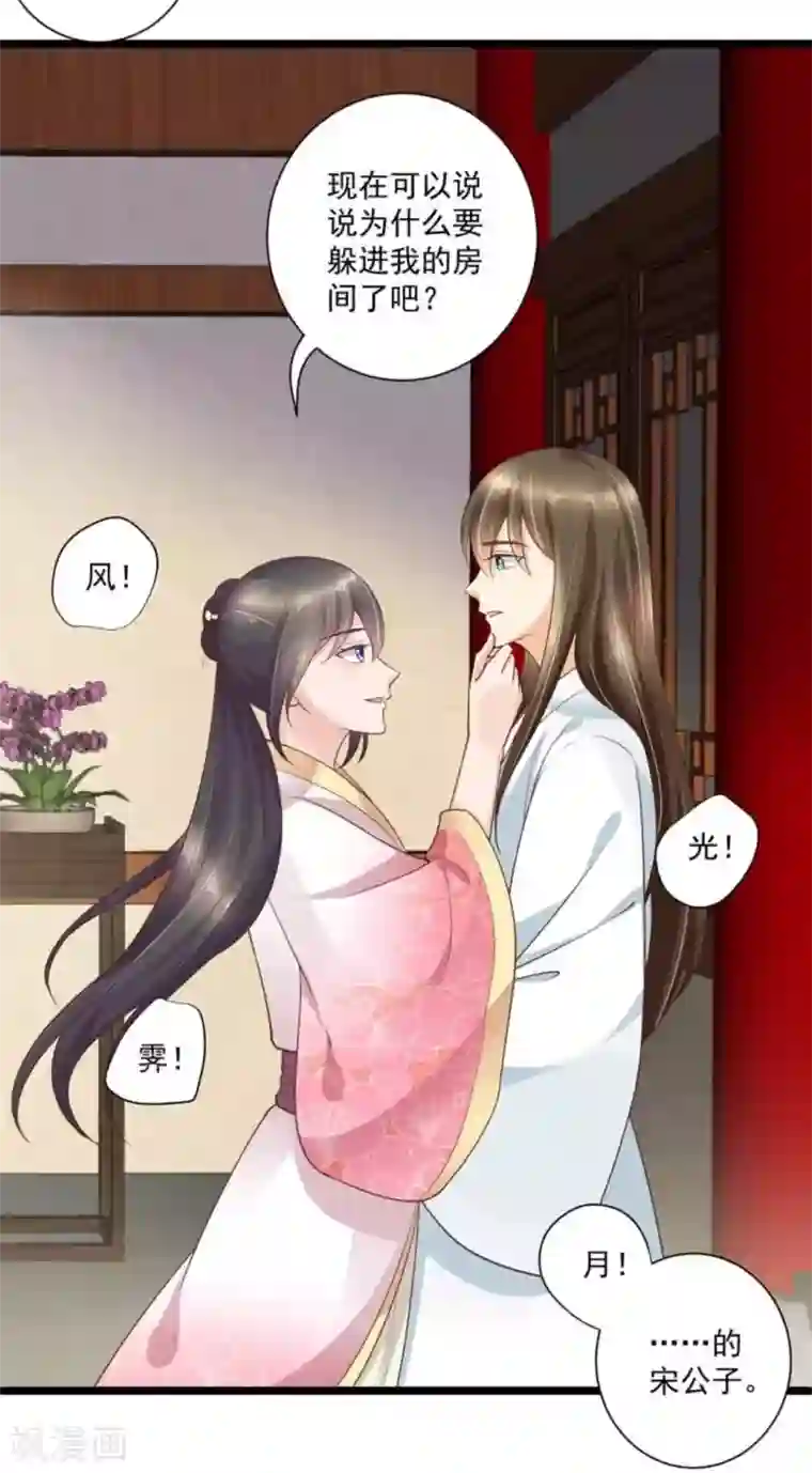 他来了，请闭嘴第31话