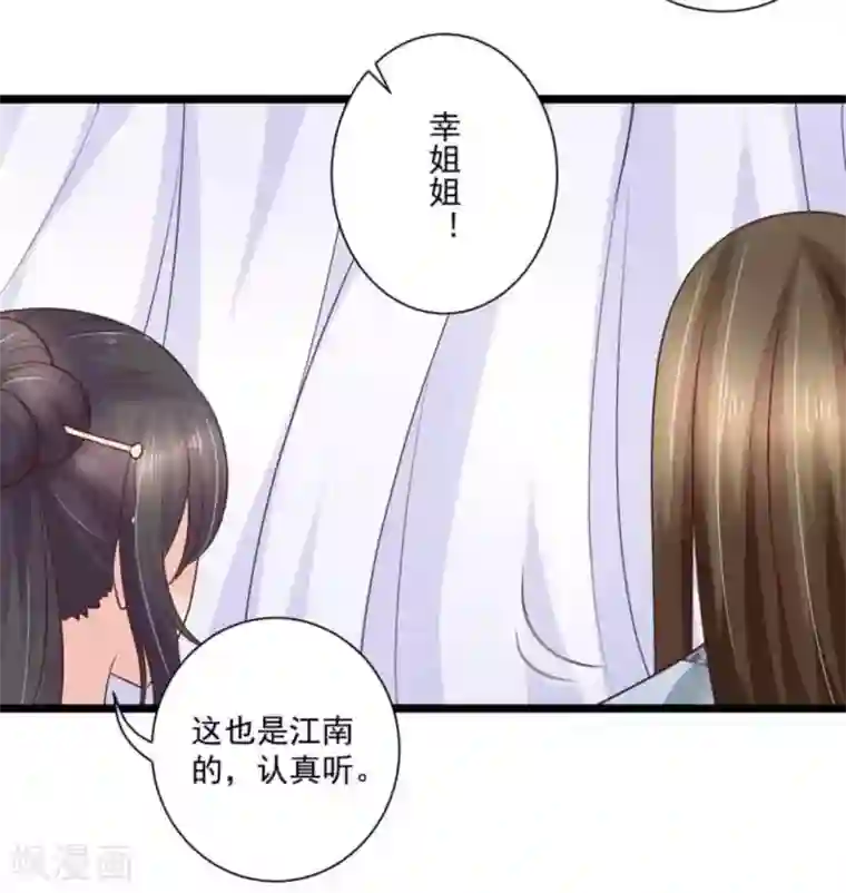 他来了，请闭嘴第33话