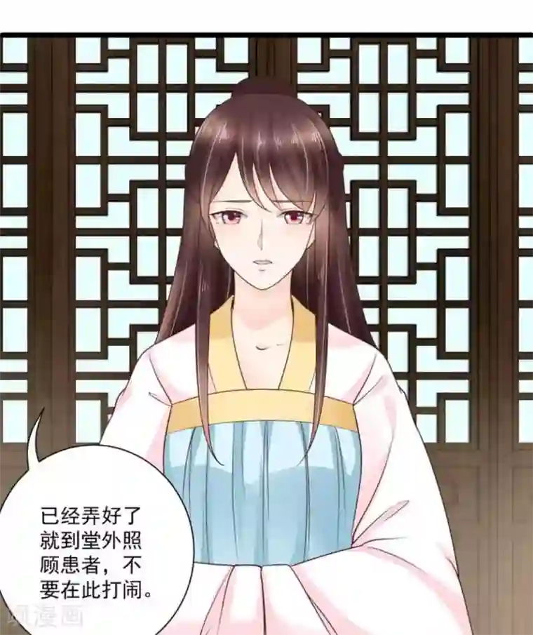 他来了，请闭嘴第33话