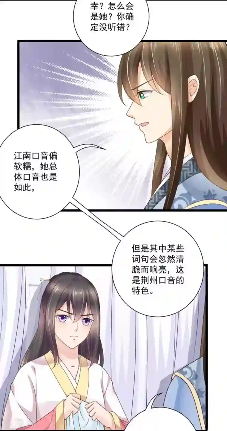 他来了，请闭嘴第33话