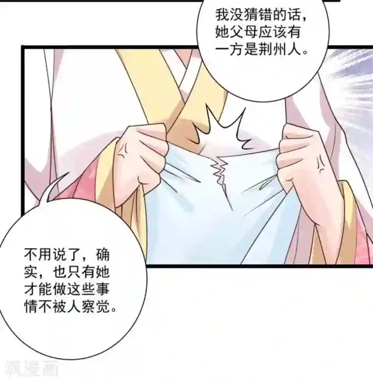 他来了，请闭嘴第33话