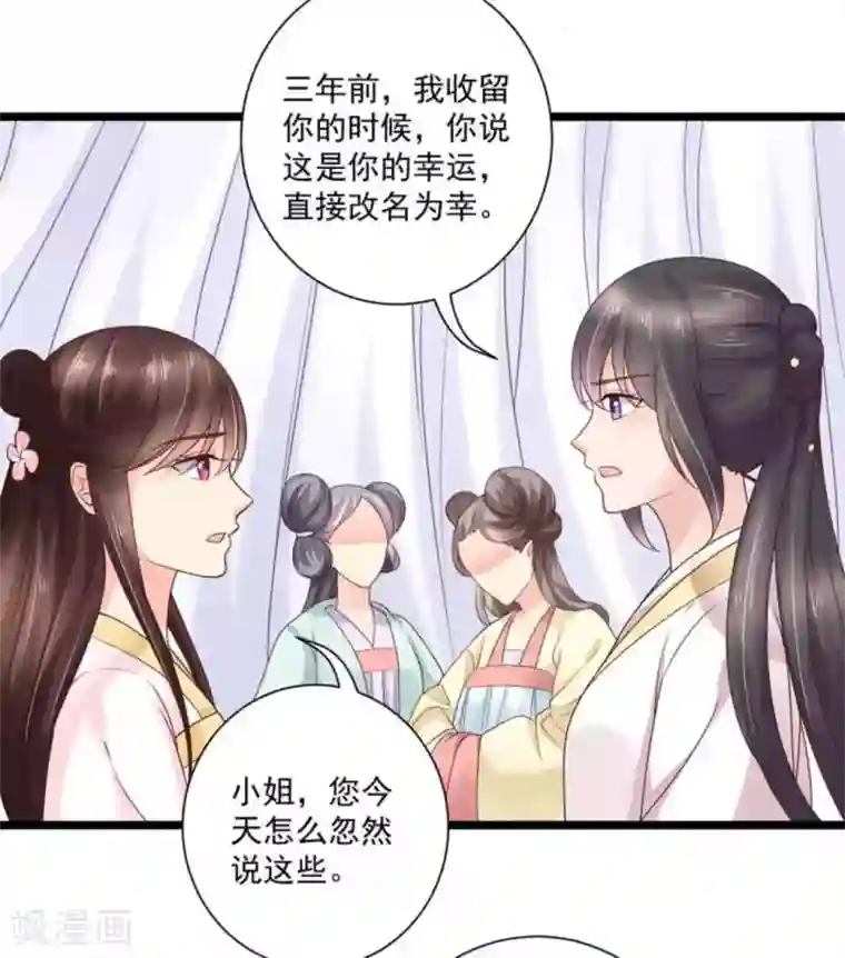 他来了，请闭嘴第33话