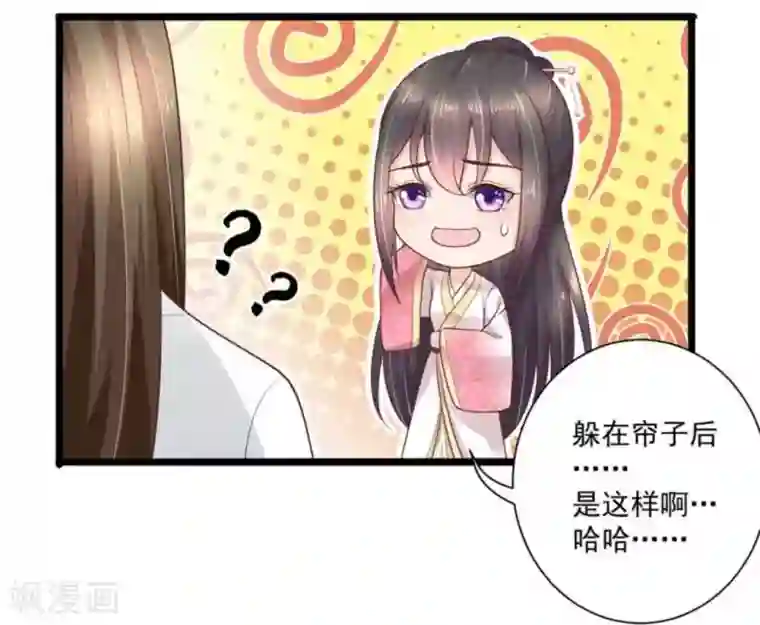 他来了，请闭嘴第33话