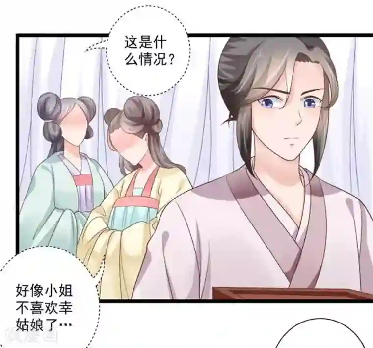 他来了，请闭嘴第33话