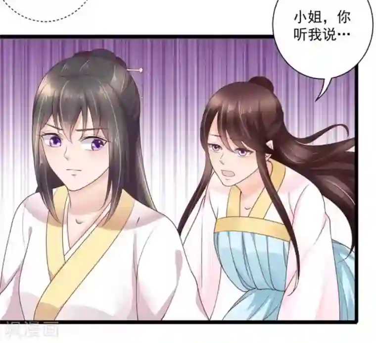 他来了，请闭嘴第33话