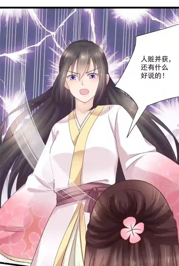 他来了，请闭嘴第33话