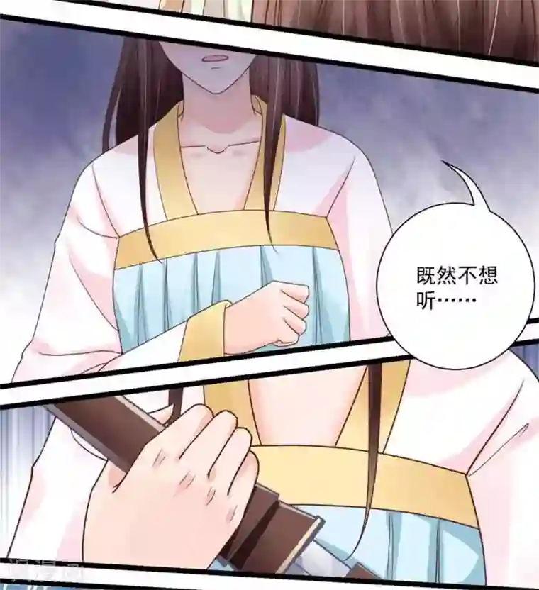 他来了，请闭嘴第33话