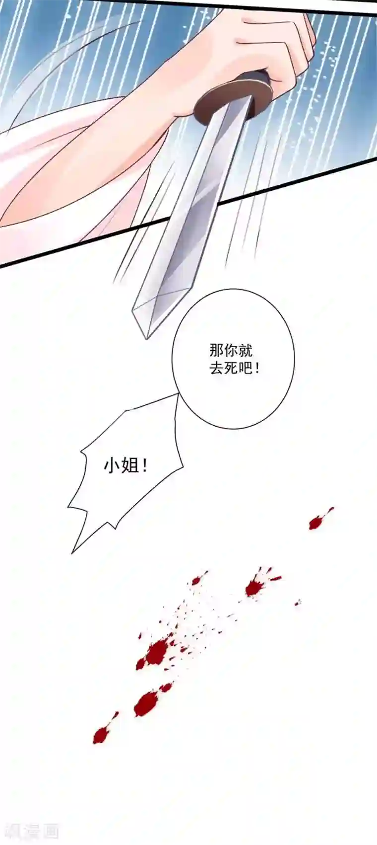 他来了，请闭嘴第33话