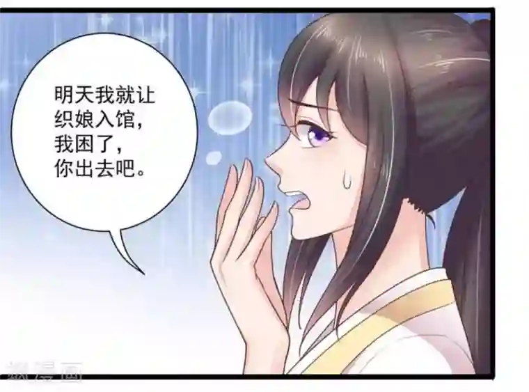 他来了，请闭嘴第33话