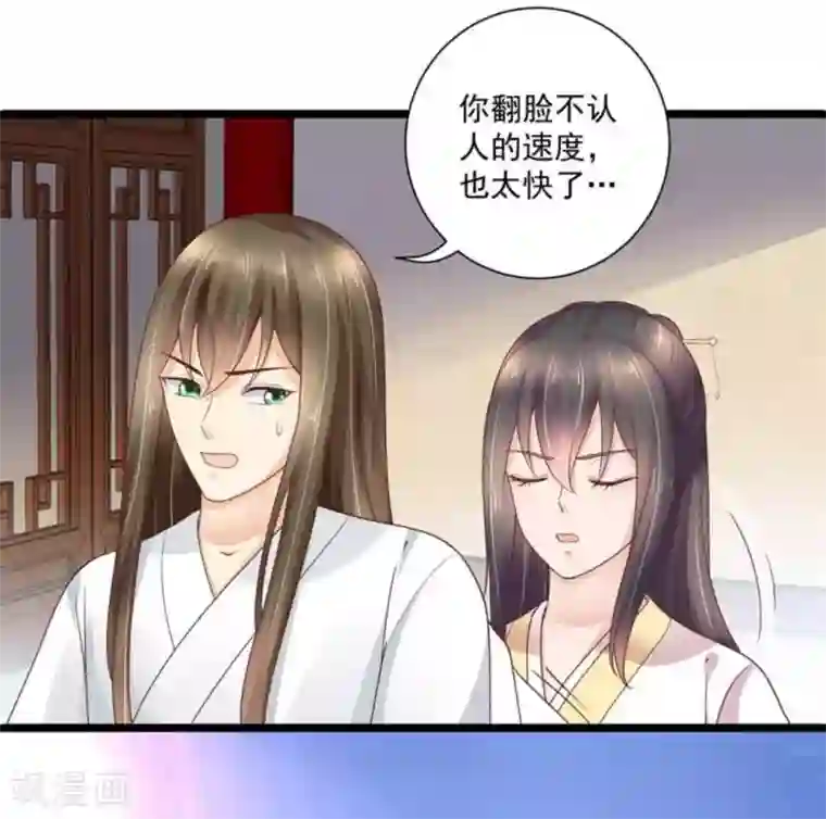 他来了，请闭嘴第33话