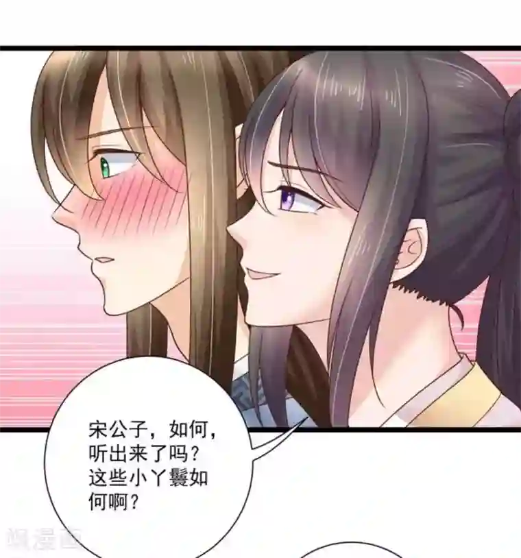 他来了，请闭嘴第33话