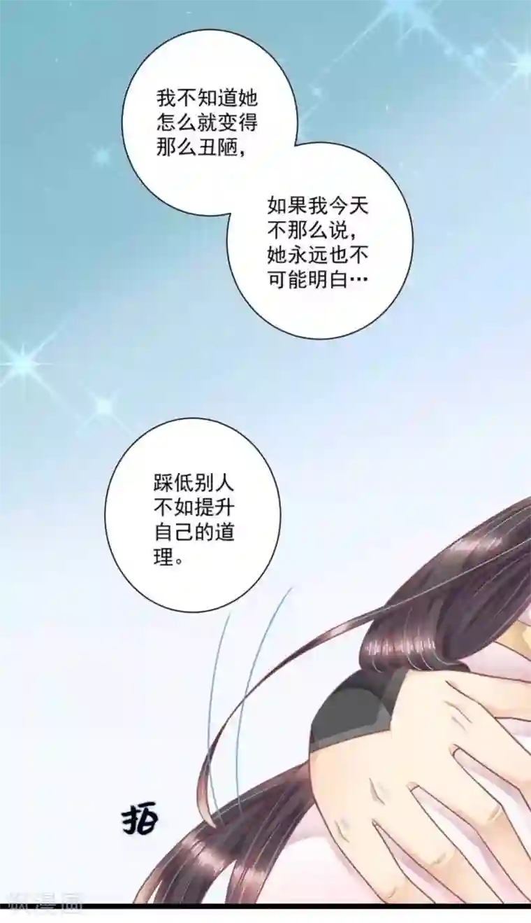 他来了，请闭嘴第34话