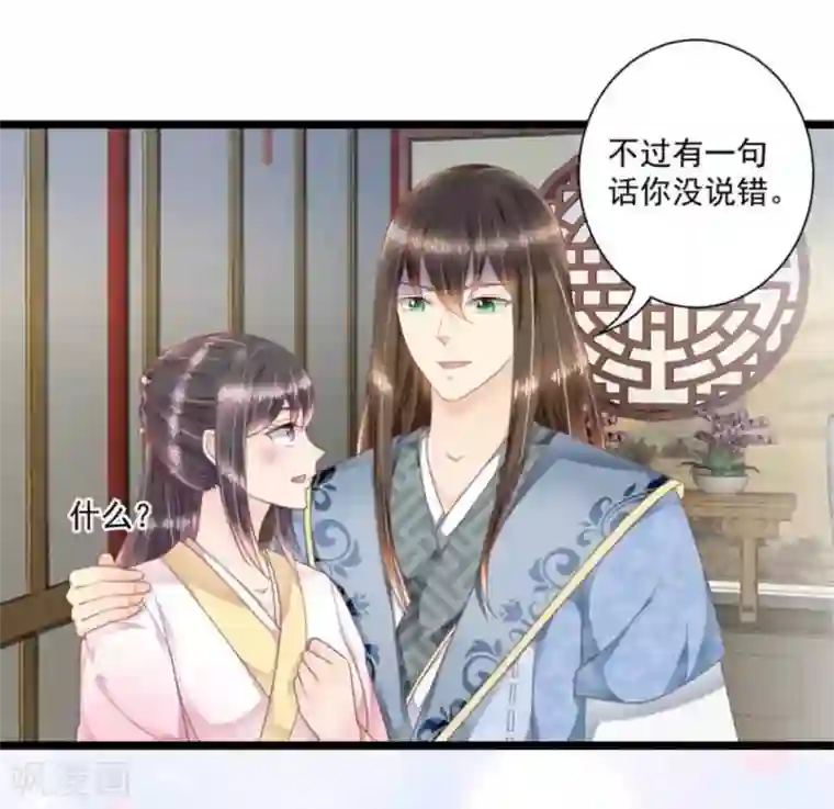 他来了，请闭嘴第34话