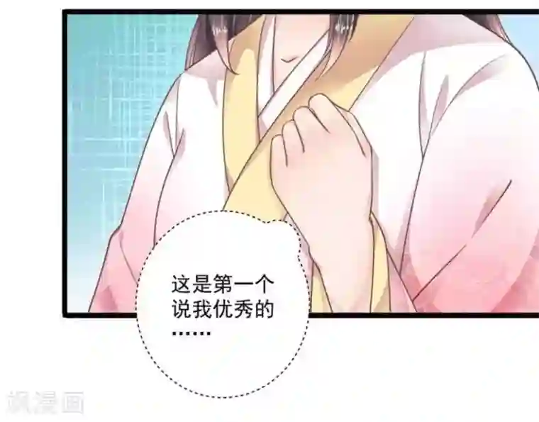 他来了，请闭嘴第34话