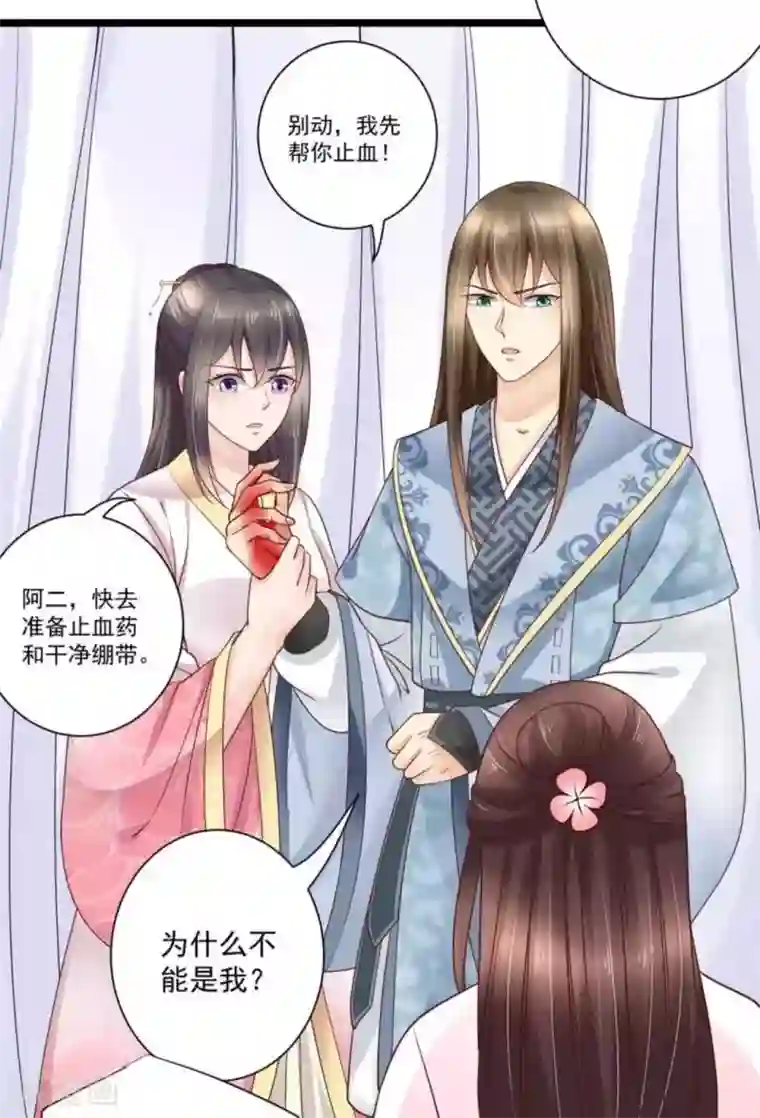 他来了，请闭嘴第34话