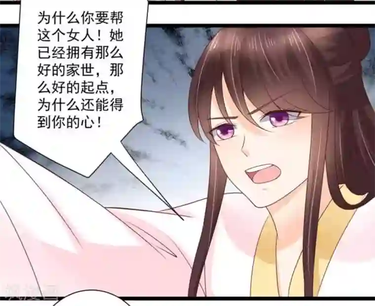 他来了，请闭嘴第34话