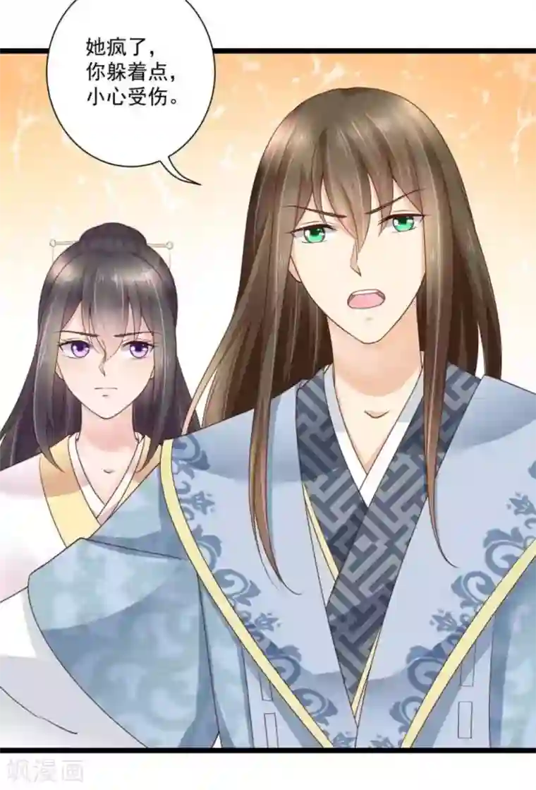 他来了，请闭嘴第34话