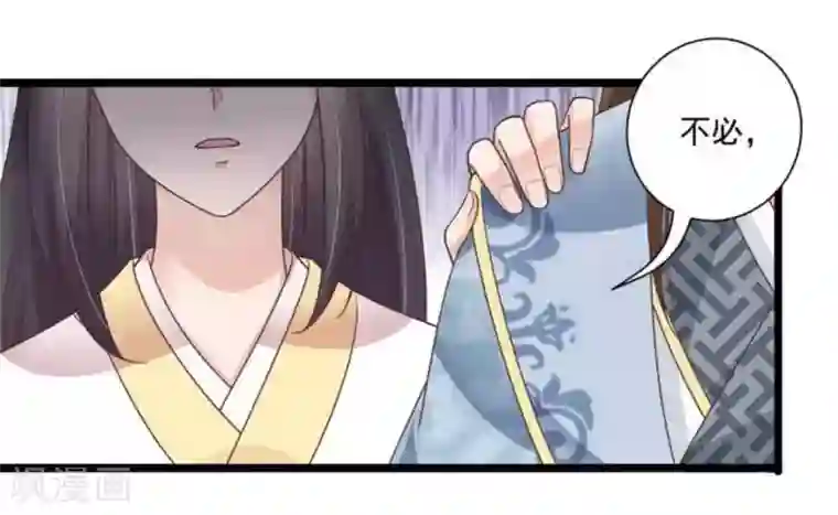 他来了，请闭嘴第34话