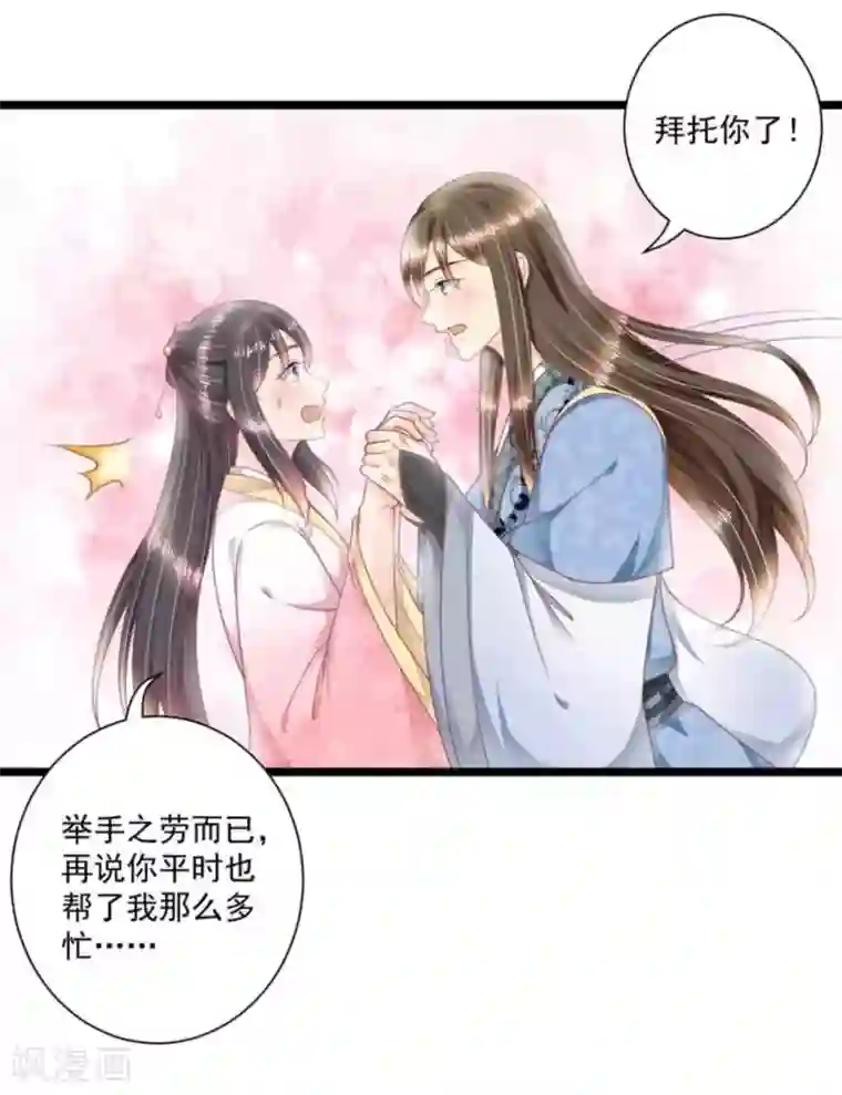 他来了，请闭嘴第35话