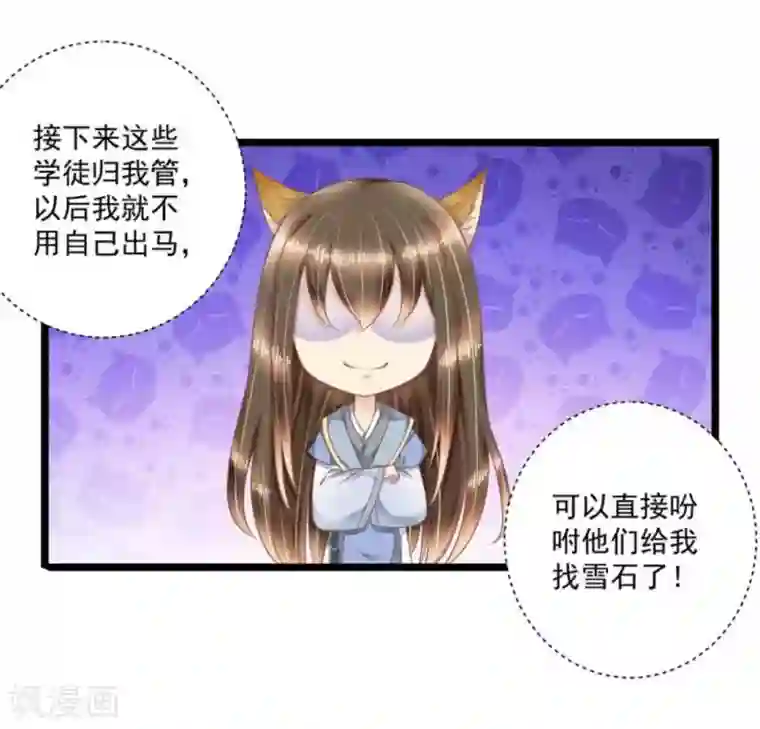 他来了，请闭嘴第35话