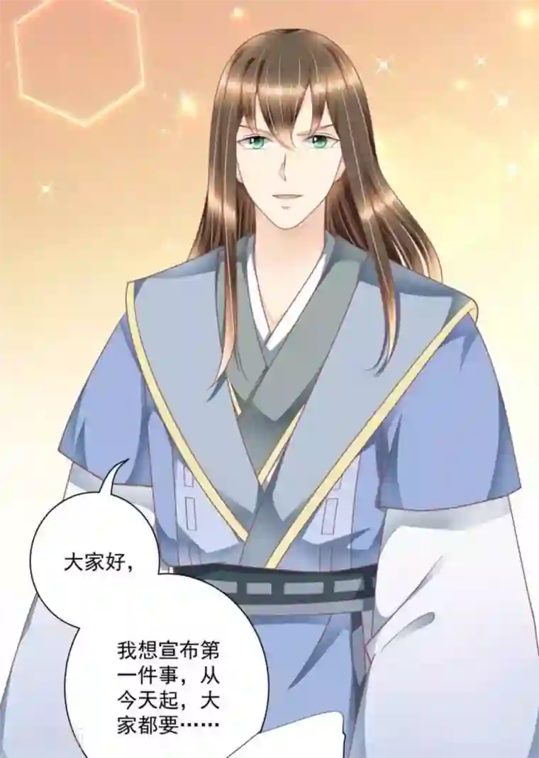 他来了，请闭嘴第35话