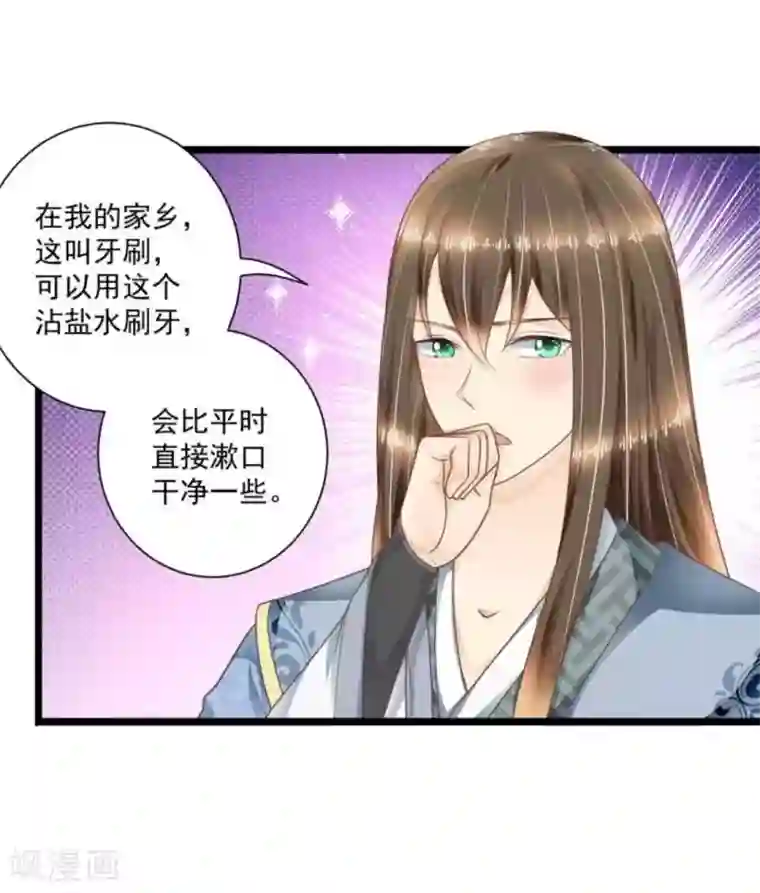 他来了，请闭嘴第35话