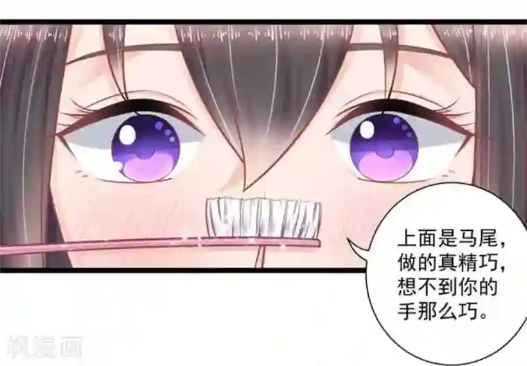 他来了，请闭嘴第35话